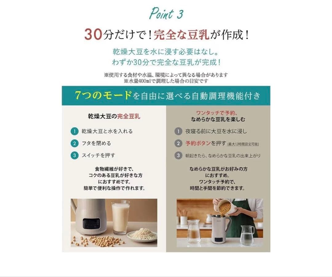 Kiralab 豆乳メーカー ベージュ