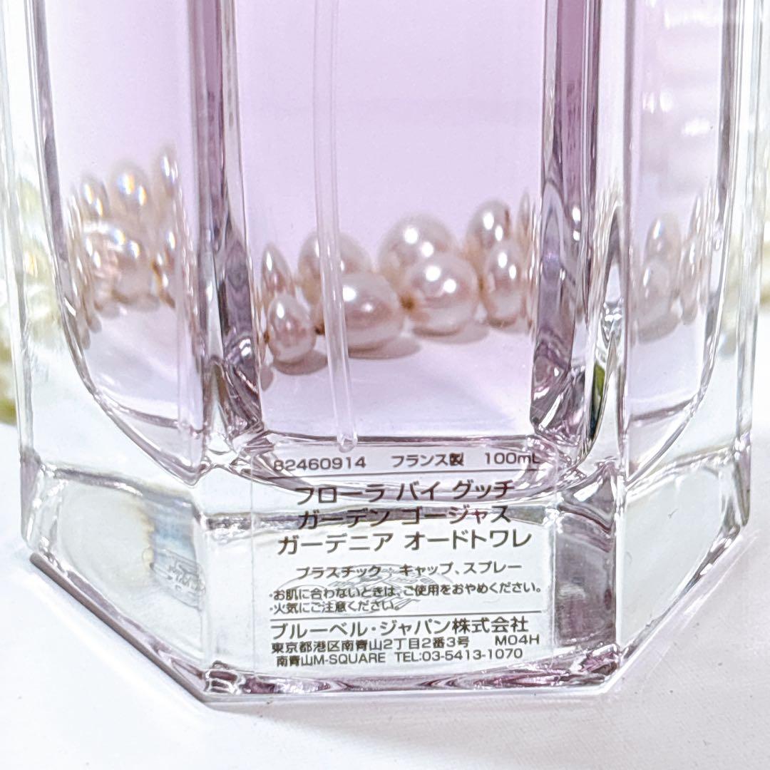 GUCCI グッチ フローラ ゴージャス ガーデニア オードトワレ　100ml