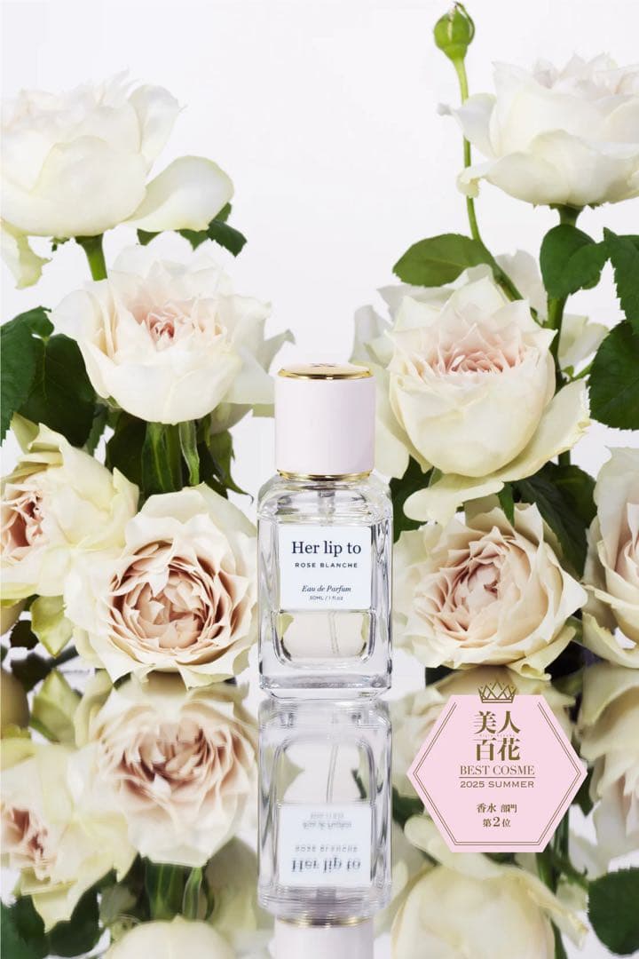 Her lip to BEAUTY オードパルファム ROSE BLANCHE