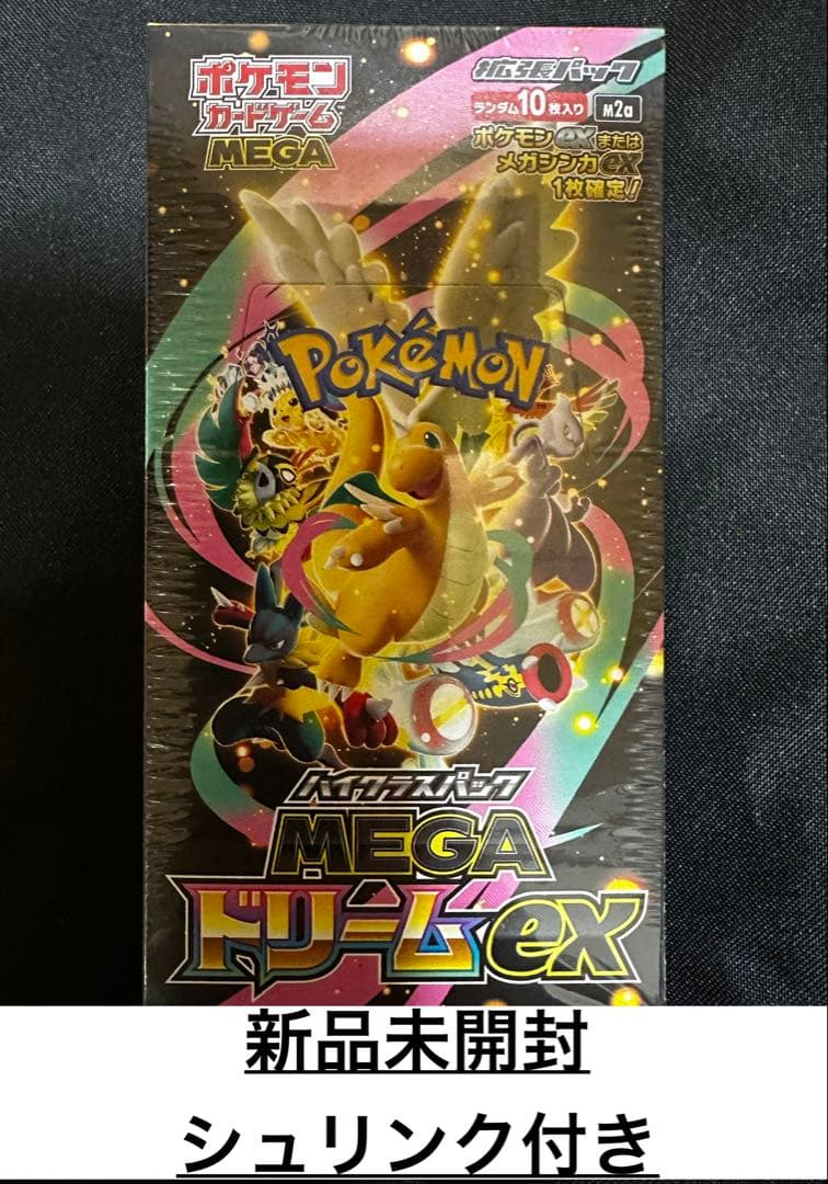 ポケモンカード メガドリームex 新品未開封シュリンク付き24 box