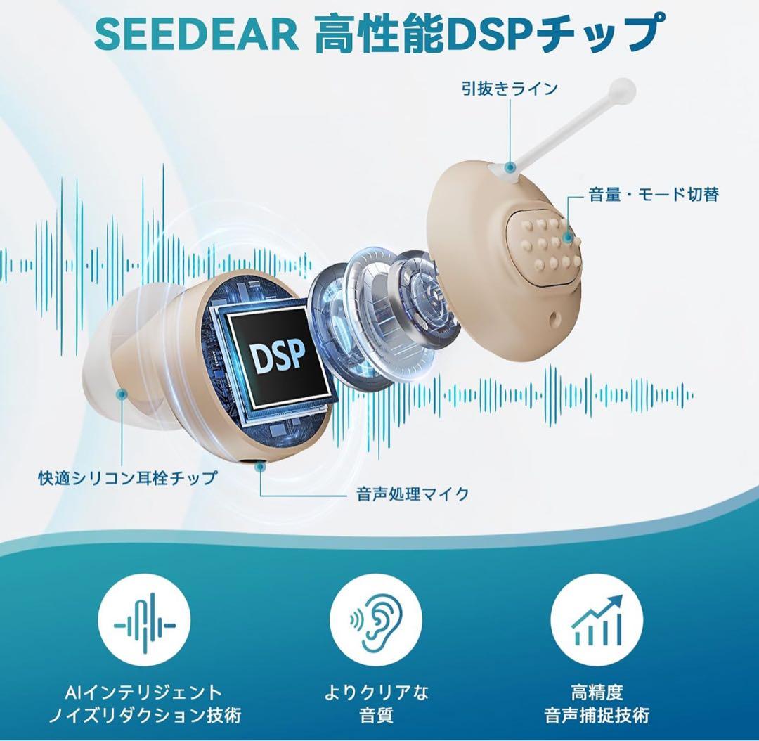 集音器 高齢者　簡単操作 ノイズ低減機能　5段階音量調整　目立たない　長時間駆動