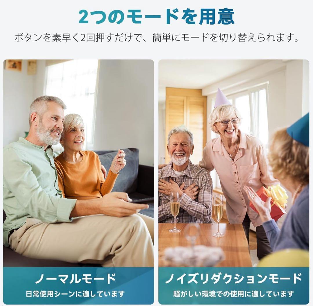 集音器 高齢者　簡単操作 ノイズ低減機能　5段階音量調整　目立たない　長時間駆動
