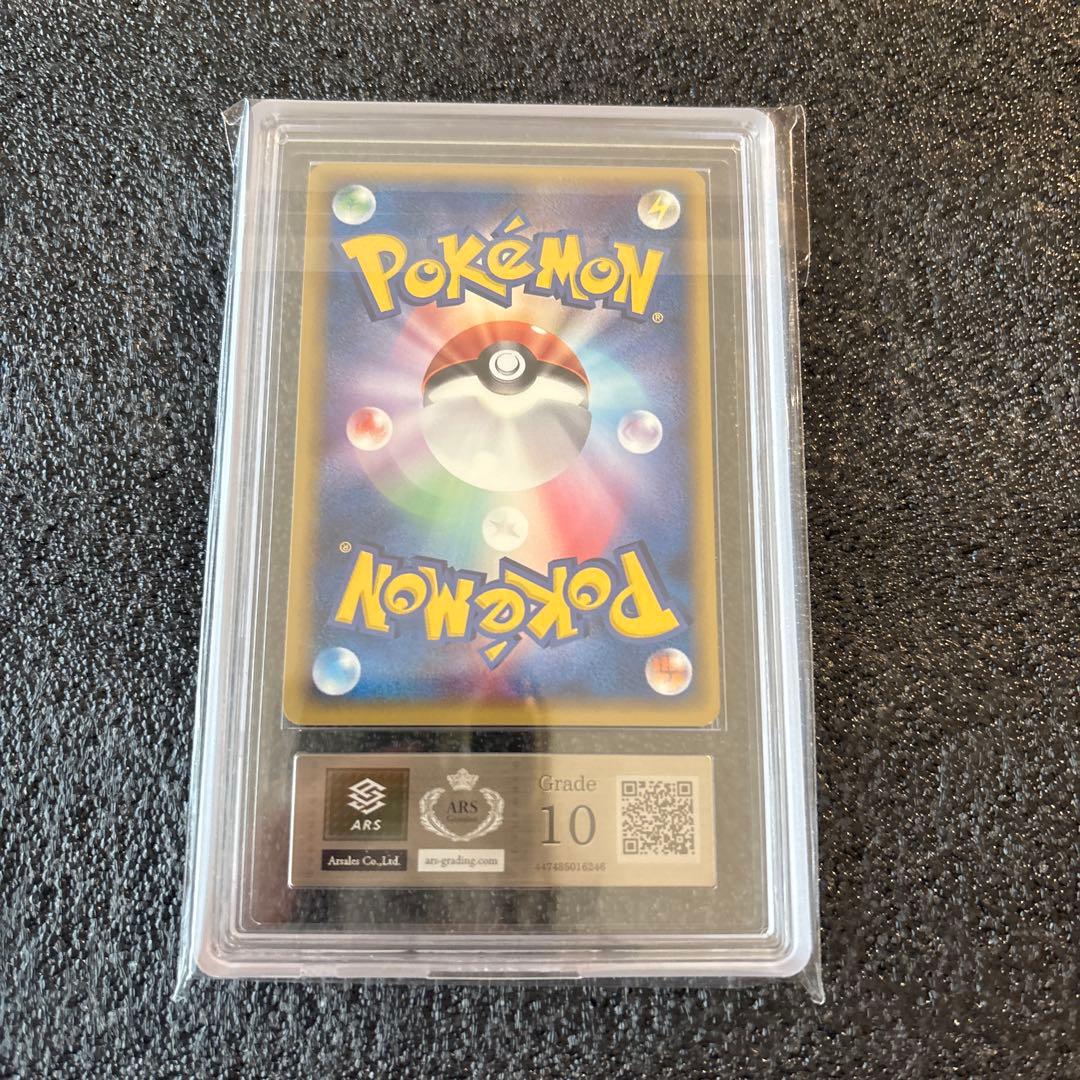 高騰中　バンギラスδデルタ種　ARS10