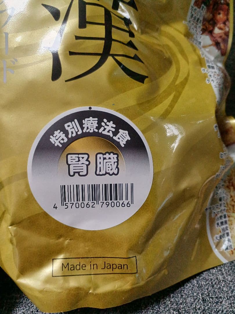 残1　【腎臓　1kg】和漢　みらいのドックフード　マウスクリーンパウダー付