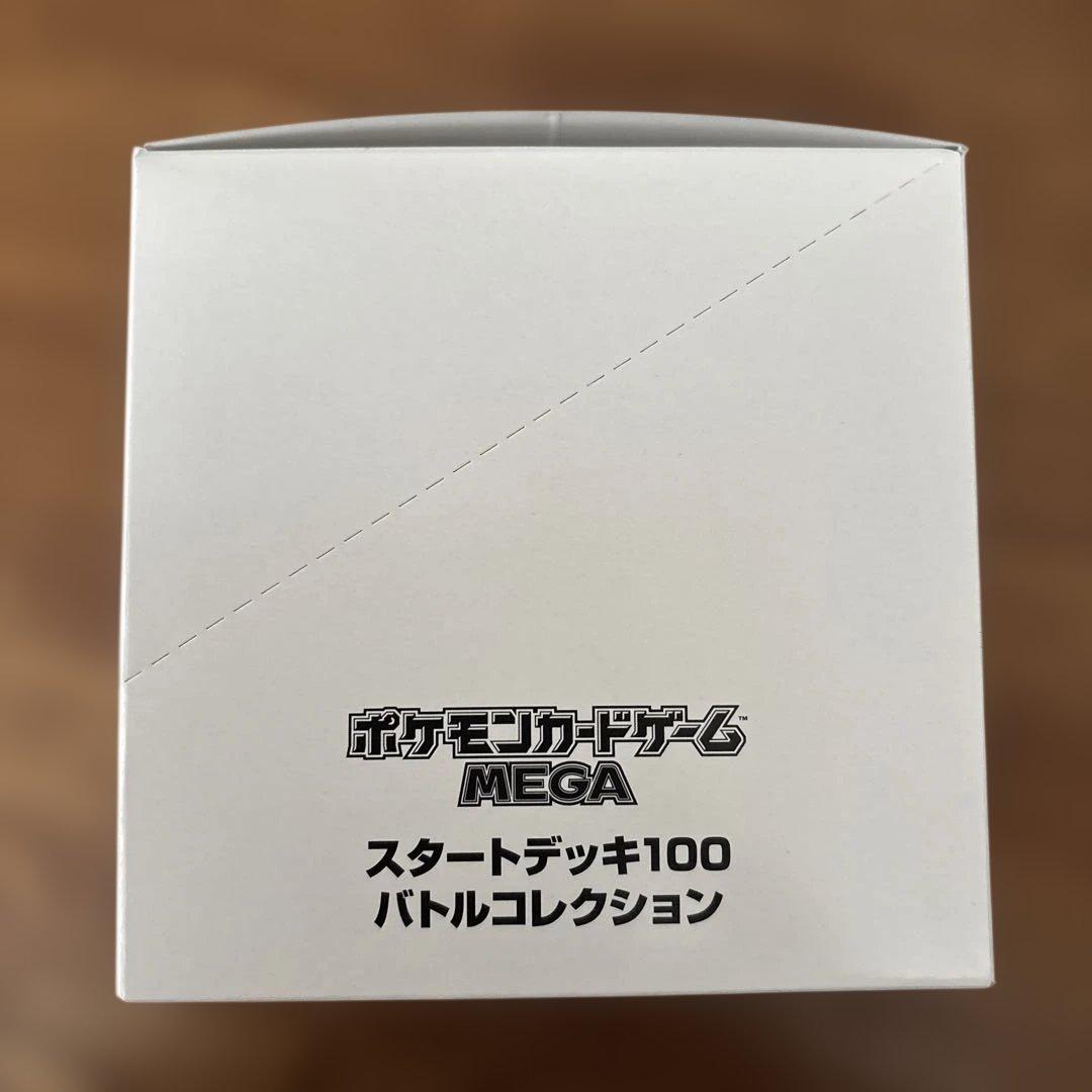 新品未開封　ポケカ　スタートデッキ100バトルコレ　白箱インナーカートン10個