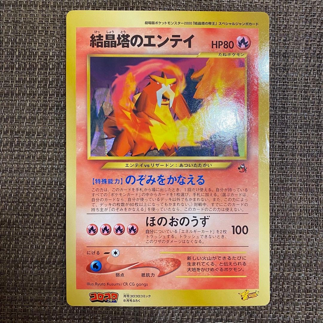 ポケモンカード 旧裏 ジャンボカードまとめ売り