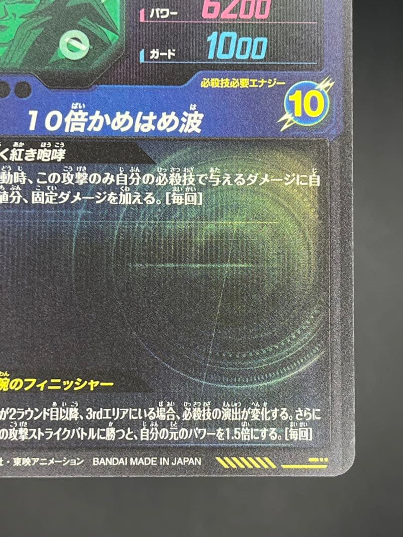 【美品】スーパーダイバーズ 孫悟空:GT SDV9-SEC
