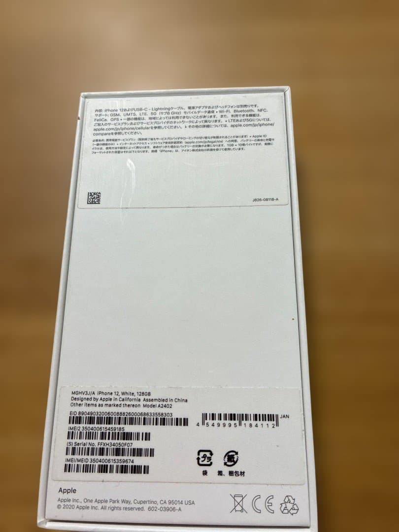 Apple iPhone SE 第三世代64GB