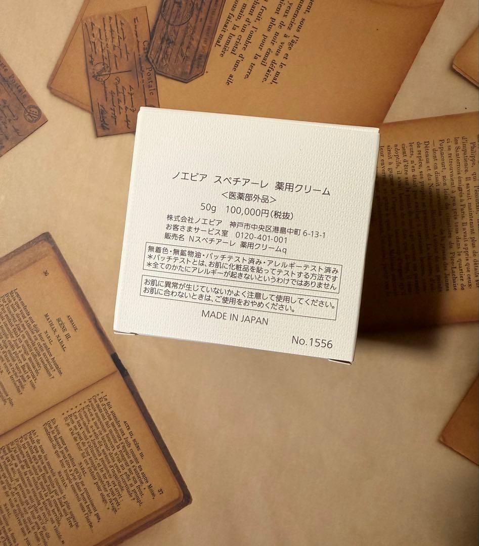 (未使用品)NOEVIR スペチアーレ薬用クリーム