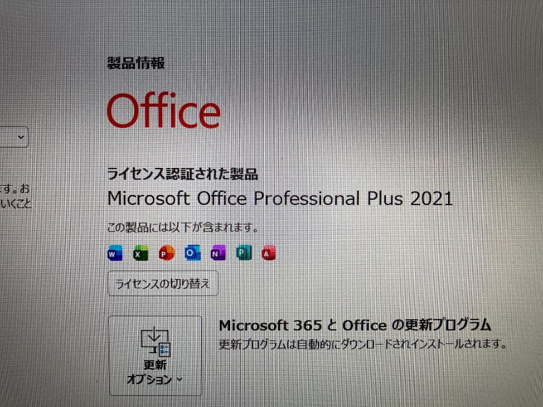 VAIO 軽量ノートi3 windows11 Office2021 (51)