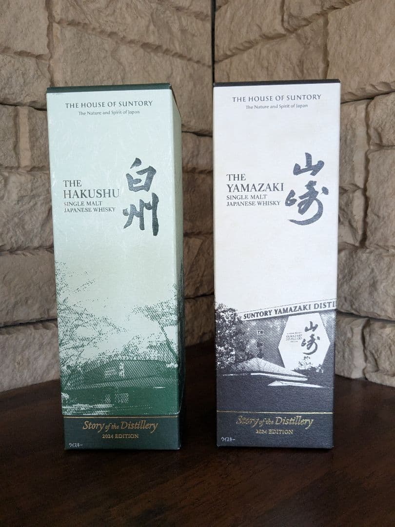 白州・山崎 2024 ウイスキー セット