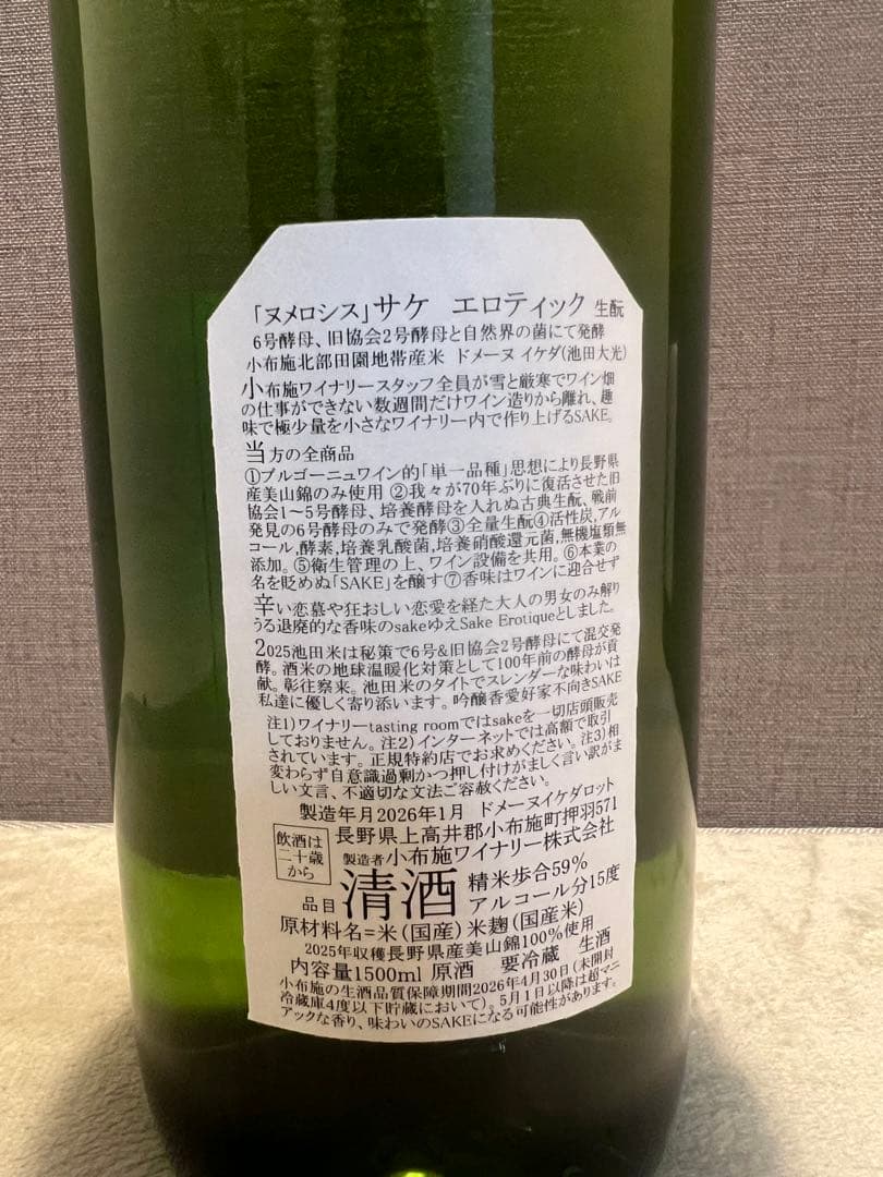 .Keiikkさん専用ソガペールエフィスヌメロシス750ml4本1500ml2本