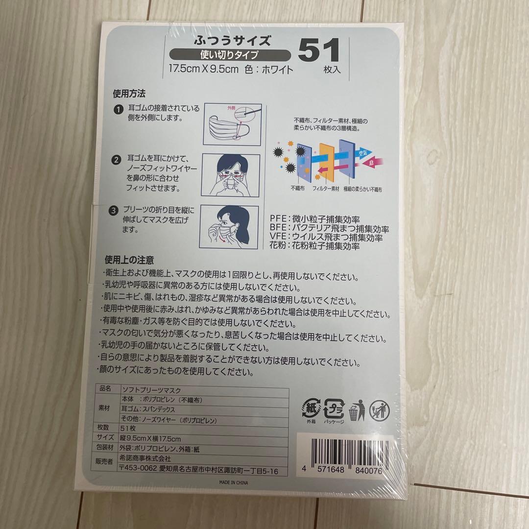 【51枚入×40箱】マスク不織布ふつう 3層構造 平ゴム5mm 耳が痛くならない