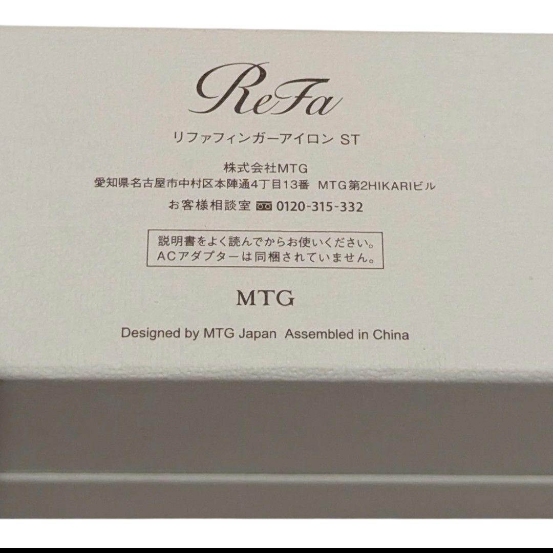 ReFa リファフィンガーアイロン　シャンパンゴールド　コードレス　ST6