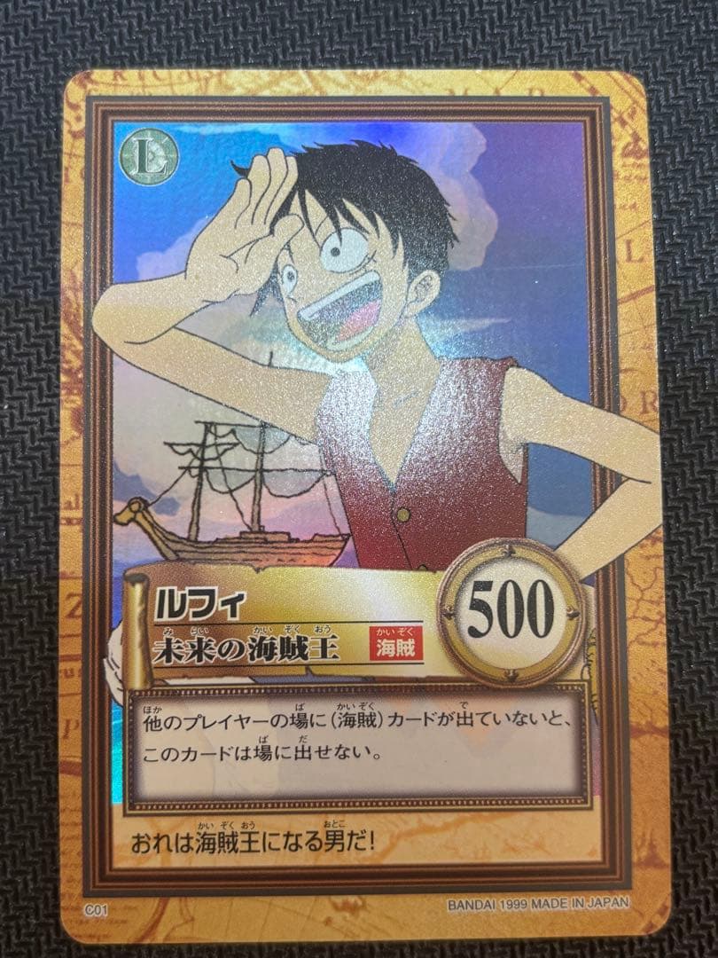 ワンピース　ハイパーバトル　旧ワンピース　ルフィ　ワンピースカードダス