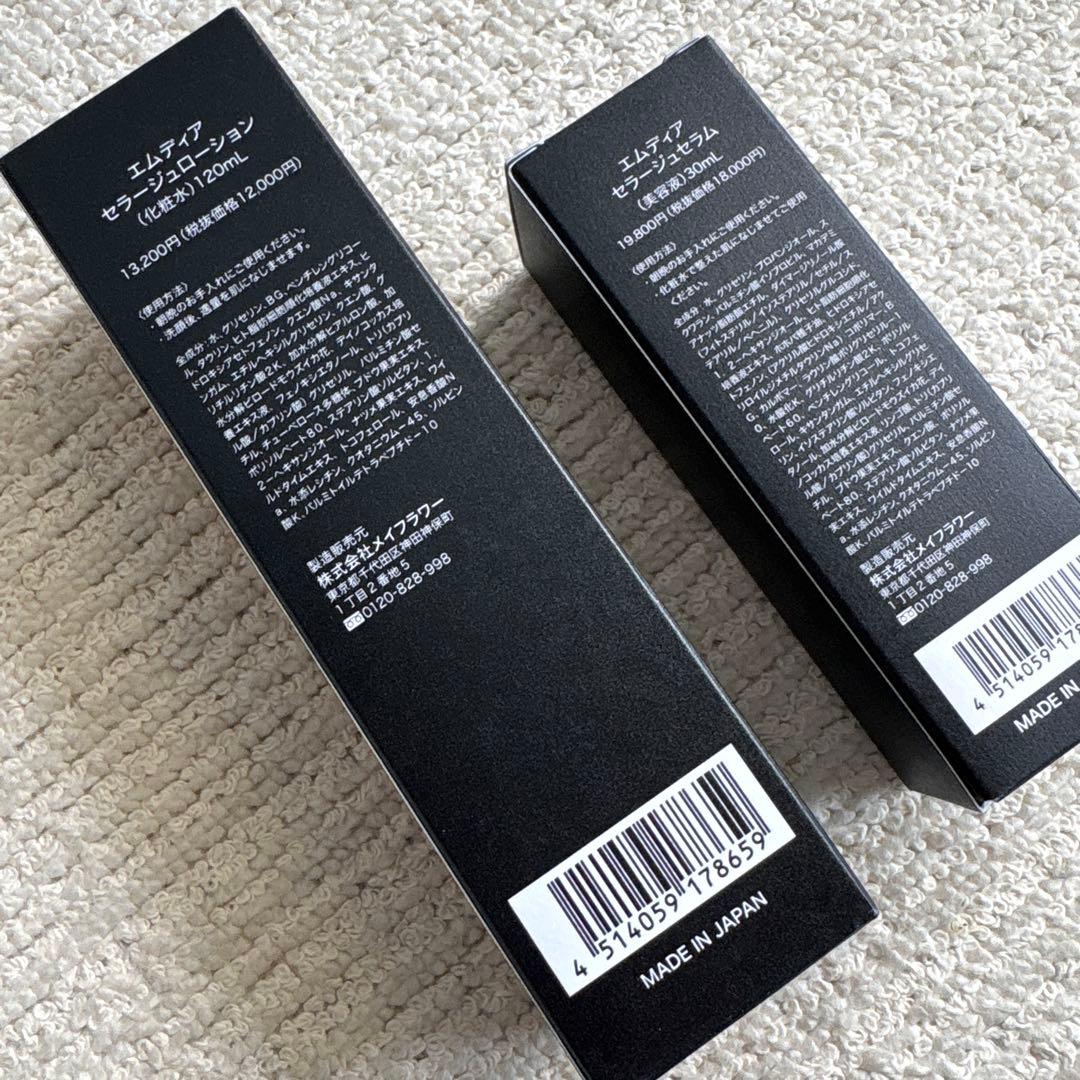 M Dear セラージュ ローション＆セラム セット