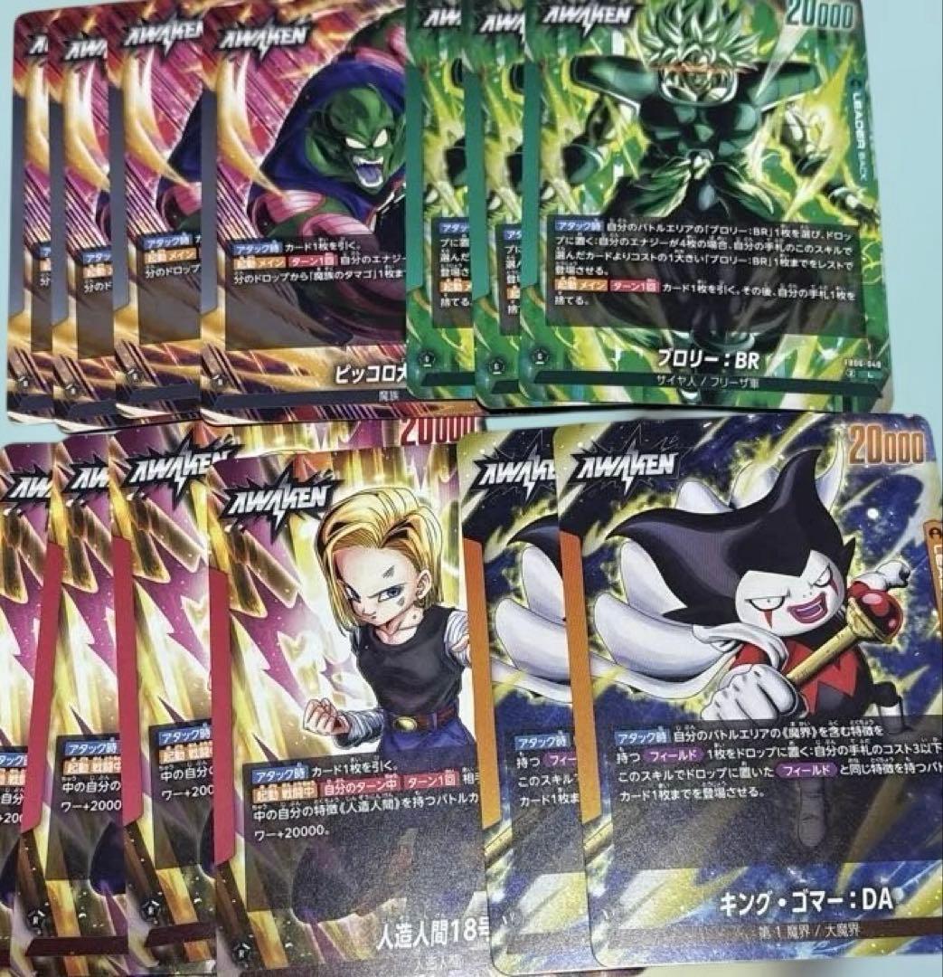 ドラゴンボール 迫り来る脅威 まとめ売り