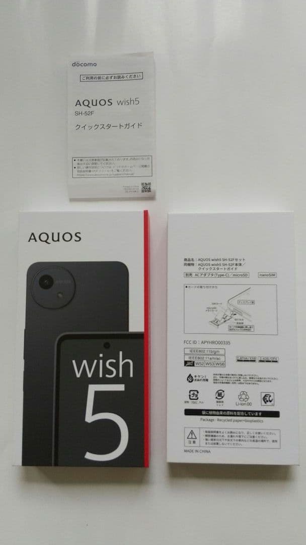 AQUOS wish 5 SH-52F スミ