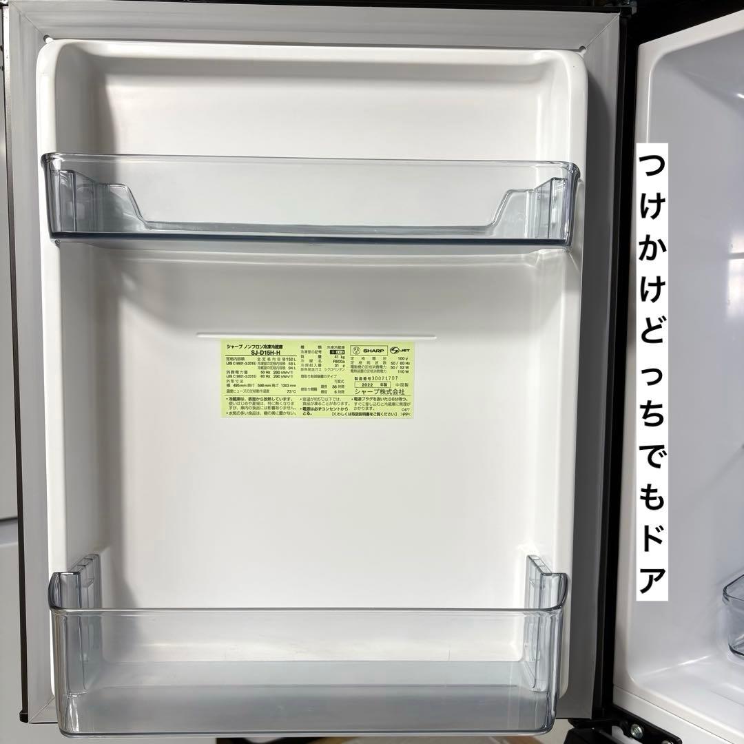 【OjOj3 さん専用】2022年製 冷蔵庫 一人暮らし 送料無料 シャープ