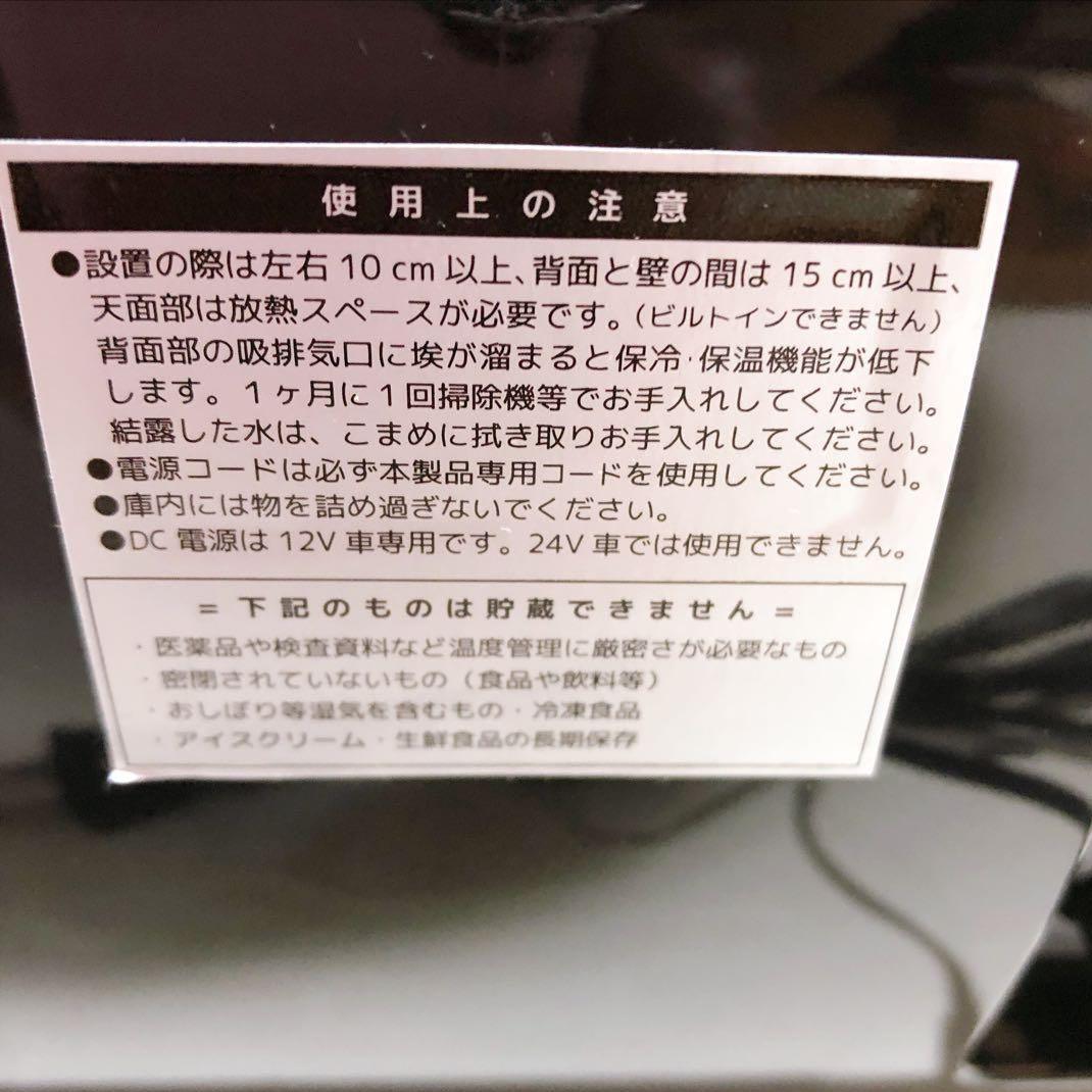 ☆VERSOS ベルソス 冷温庫 VS-470 25L 黒 ミニ冷蔵庫