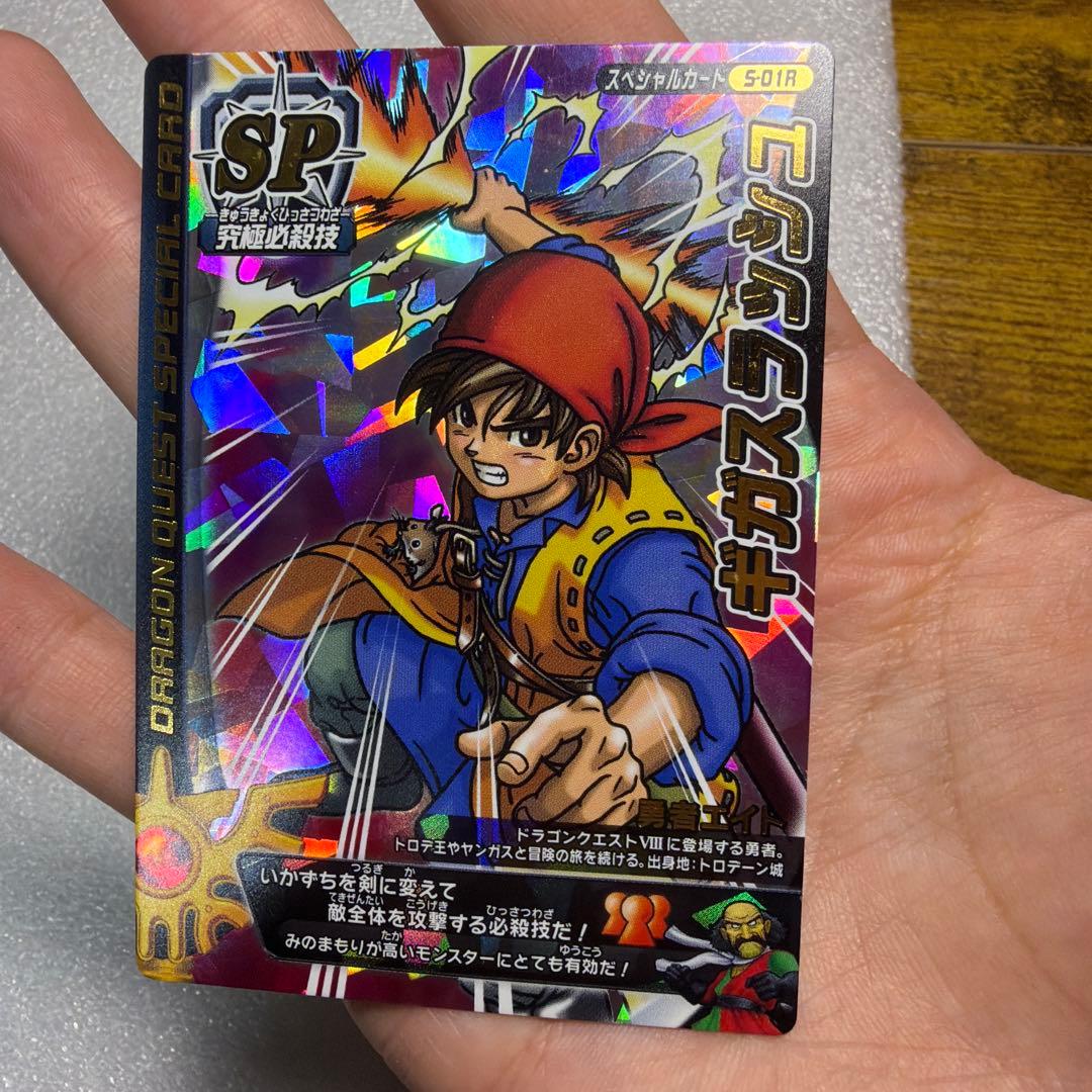 ドラゴンクエストバトルロード スペシャルカード 9枚セット　【ぱふぱふ】