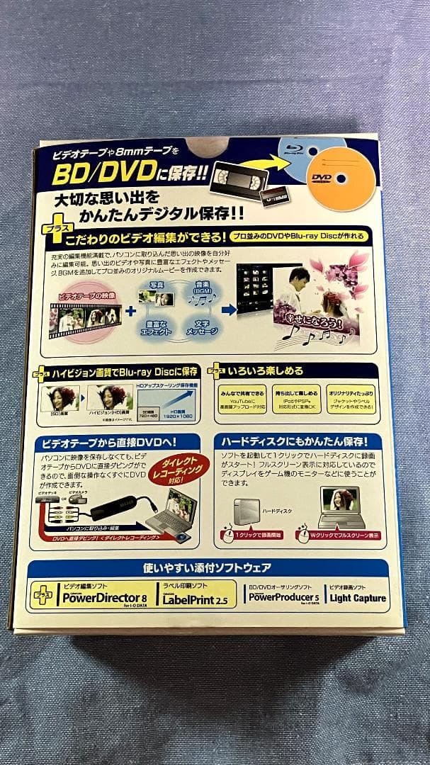 ビデオキャプチャー・キャプチャーボード I-O DATA GV-USB2/HQ