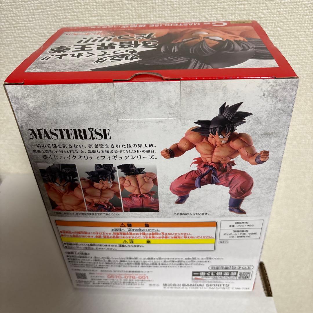 一番くじ 天下分け目の超決戦!! C賞 孫悟空(3倍界王拳)
