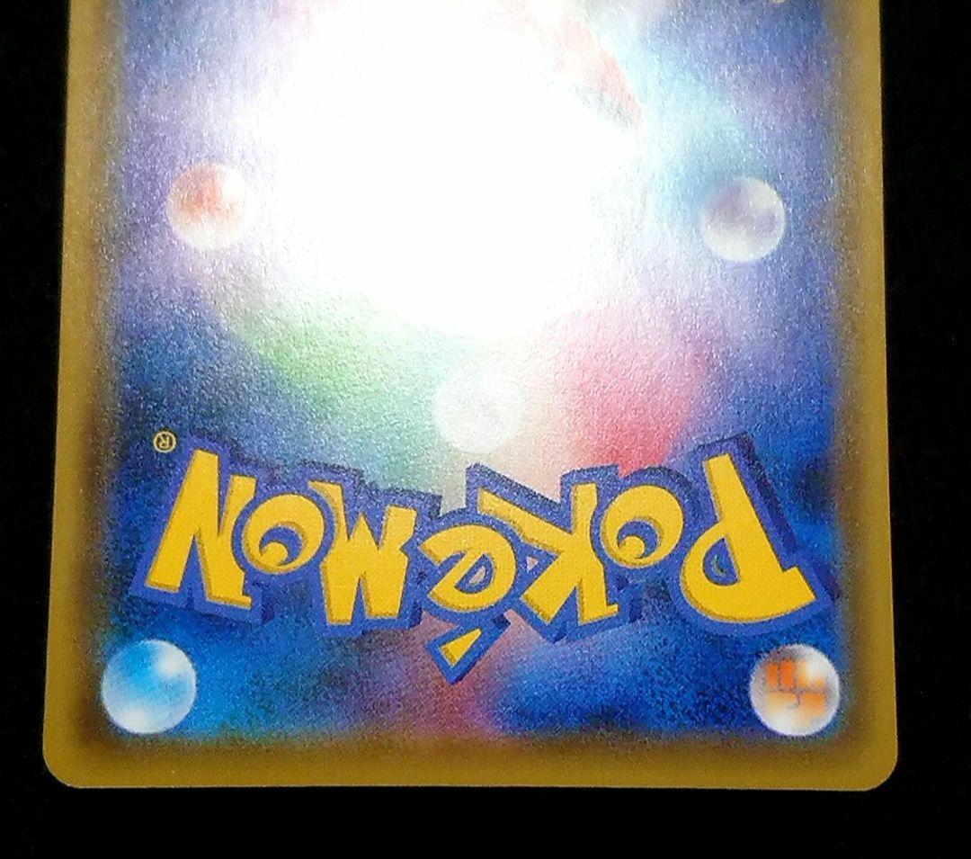 ポケモンカード デデンネGX SR SA スペシャルアート