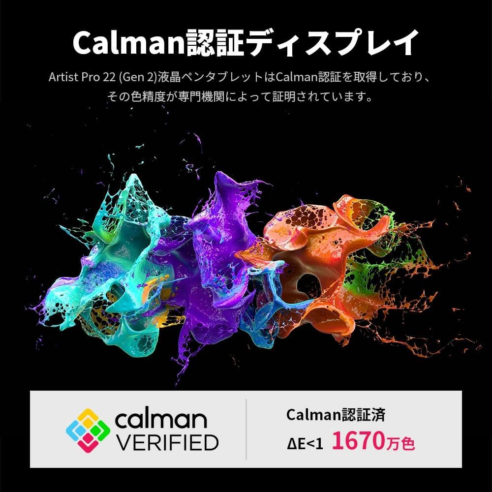 XP-PEN Artist Pro 22 (Gen2) 液晶ペンタブレット