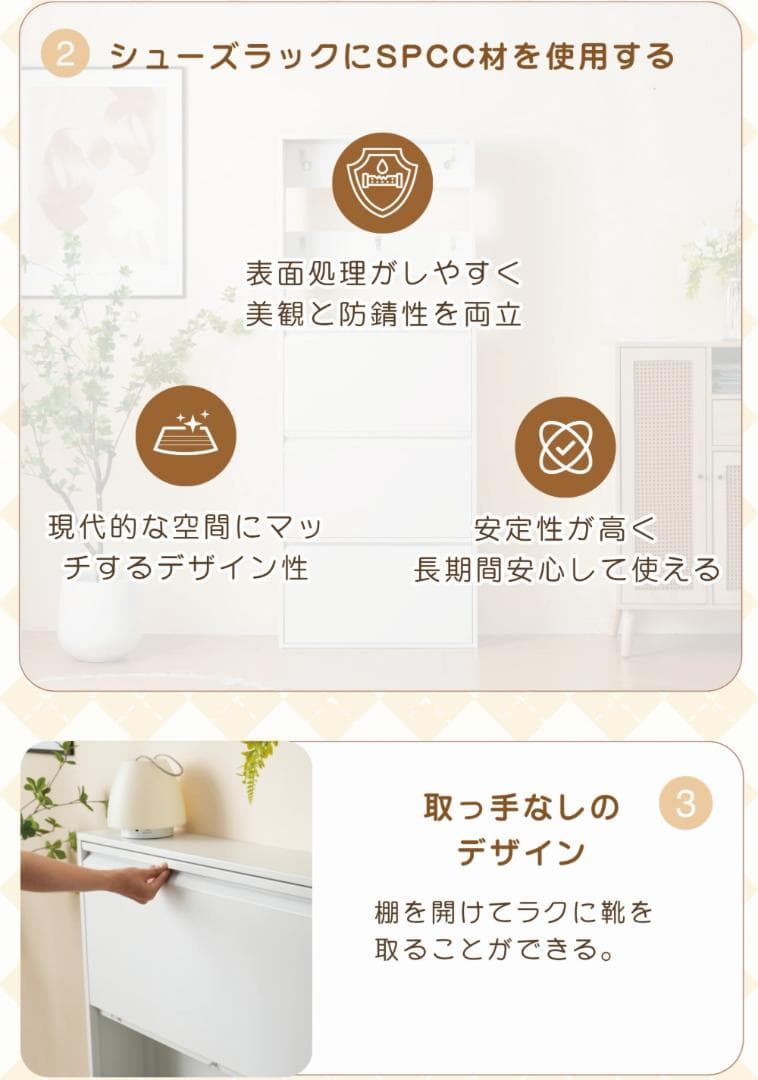 【ホワイト】シューズラック スリム 靴箱 シューズボックス 超薄型 3段