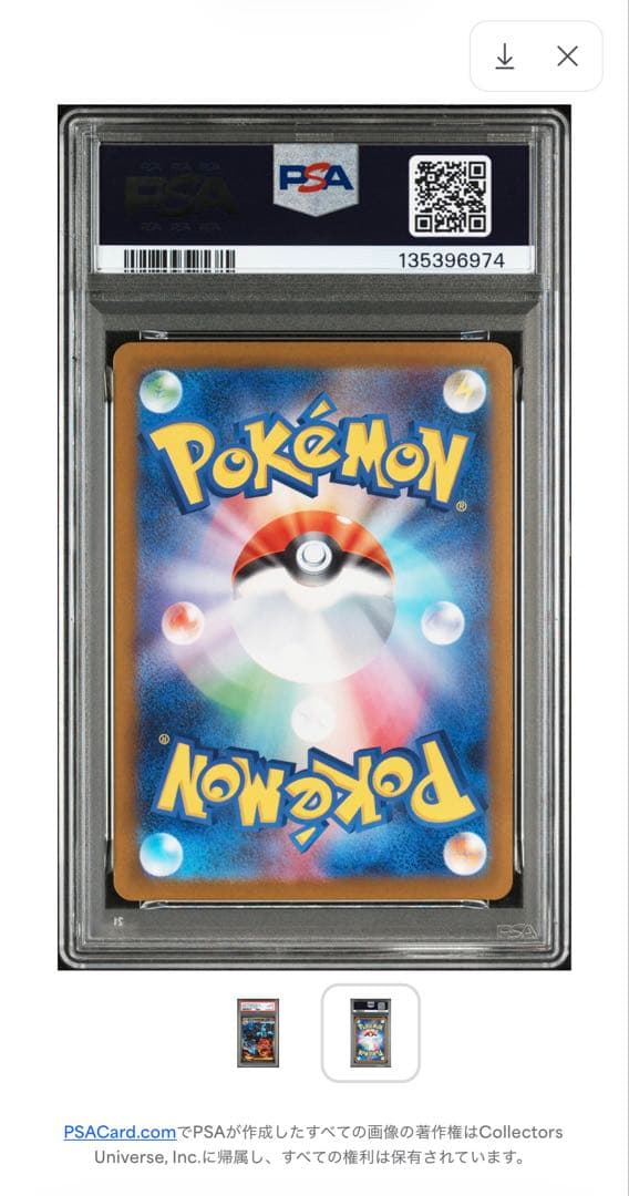 【PSA10】ポケモンカード メガリザードンx ex sar
