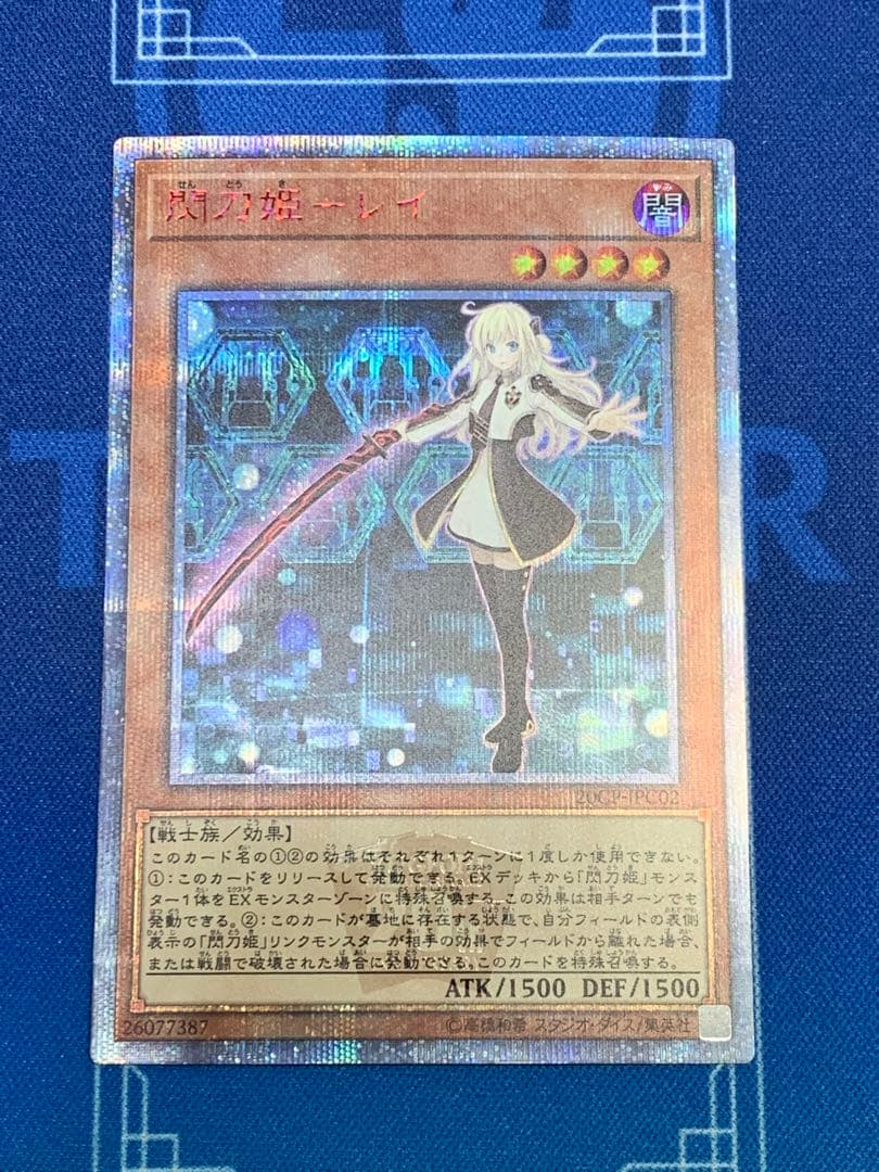 閃刀姫レイ 20th ①