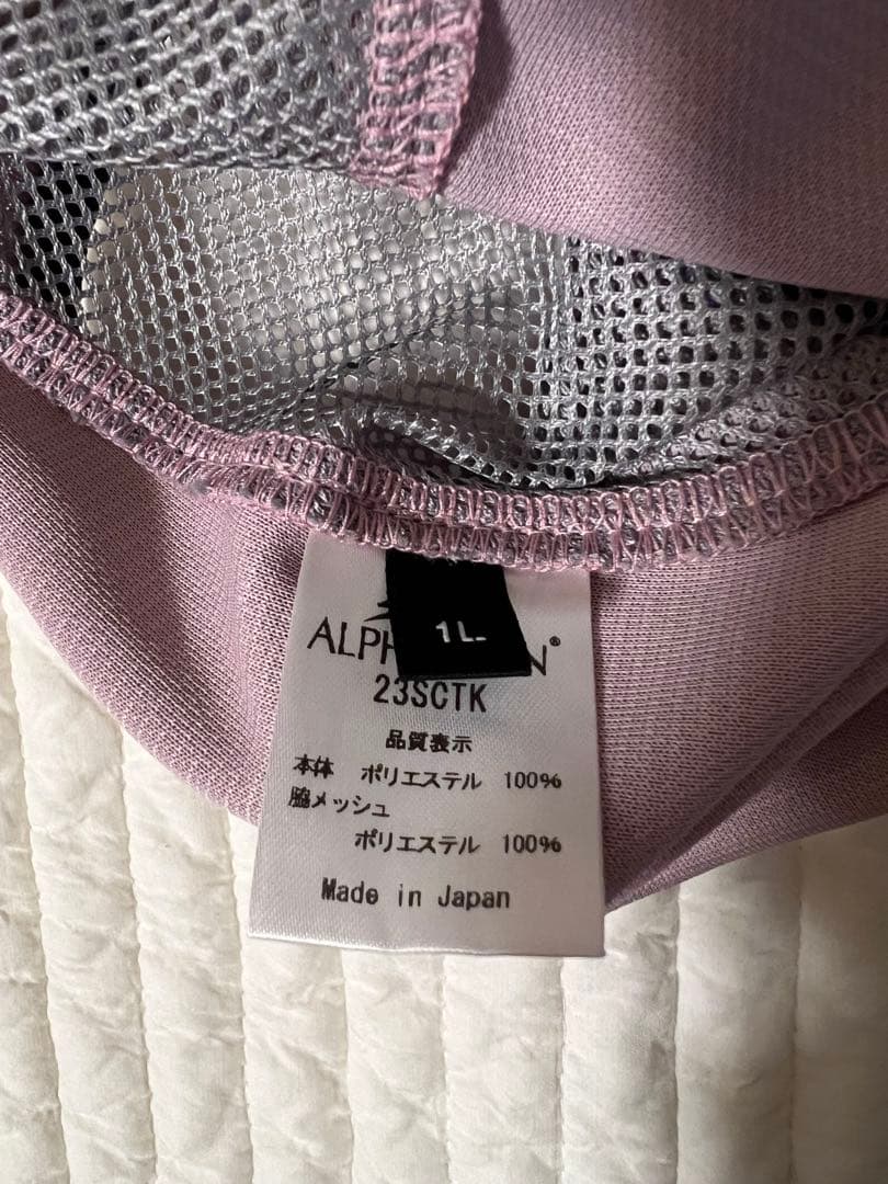 アルファアイコン　サマークーリングタンク 1L