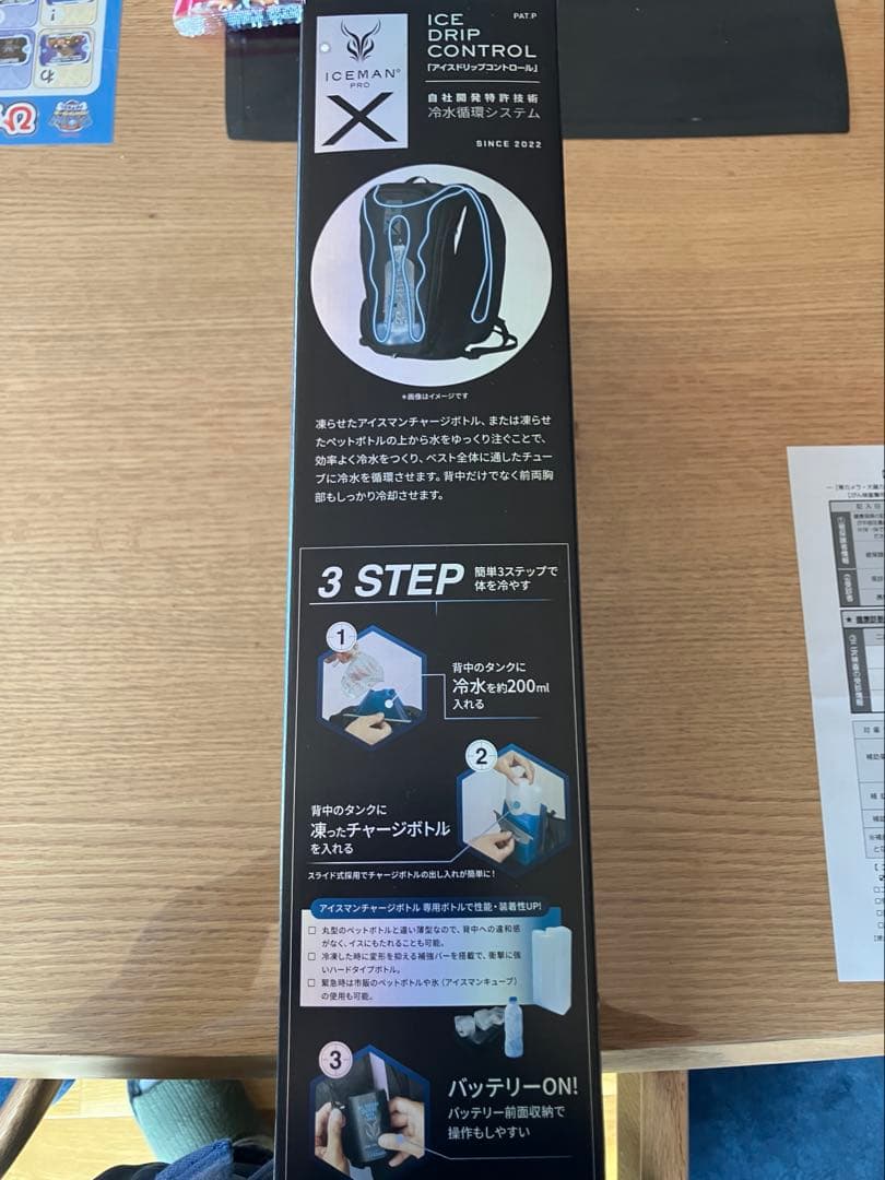 山真製鋸　水冷服 アイスマンPRO-X2 ブラック ICMPX2-BLV-SET