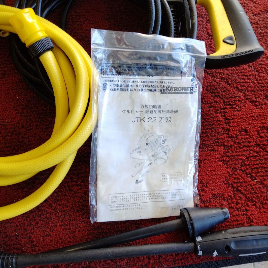 KARCHER JTK 22 plus 高圧洗浄機本体