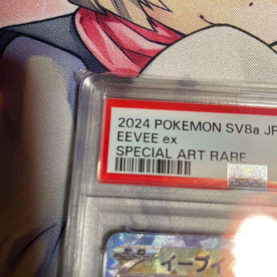 ね*こ様 イーブイex psa10 日本トレカセンター　※写真と説明文を必ずお読