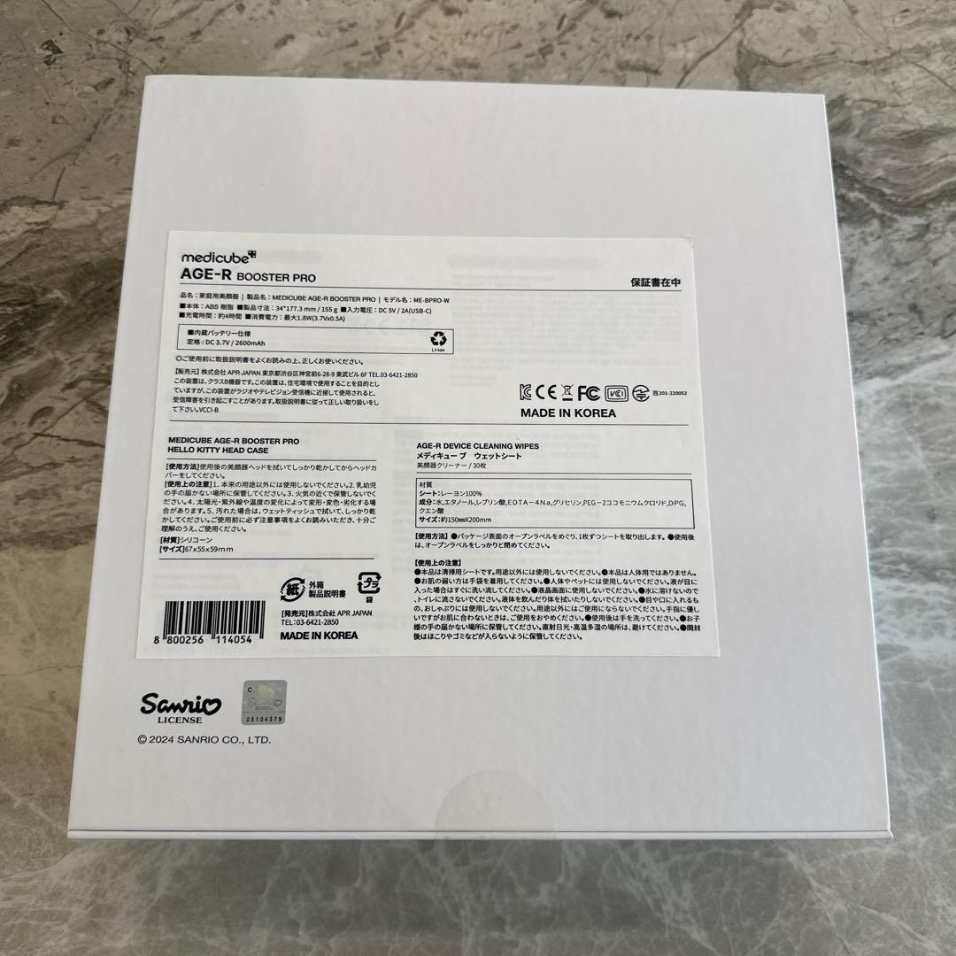 AGE-R ブースタープロ HELLO KITTY エディション　メディキューブ