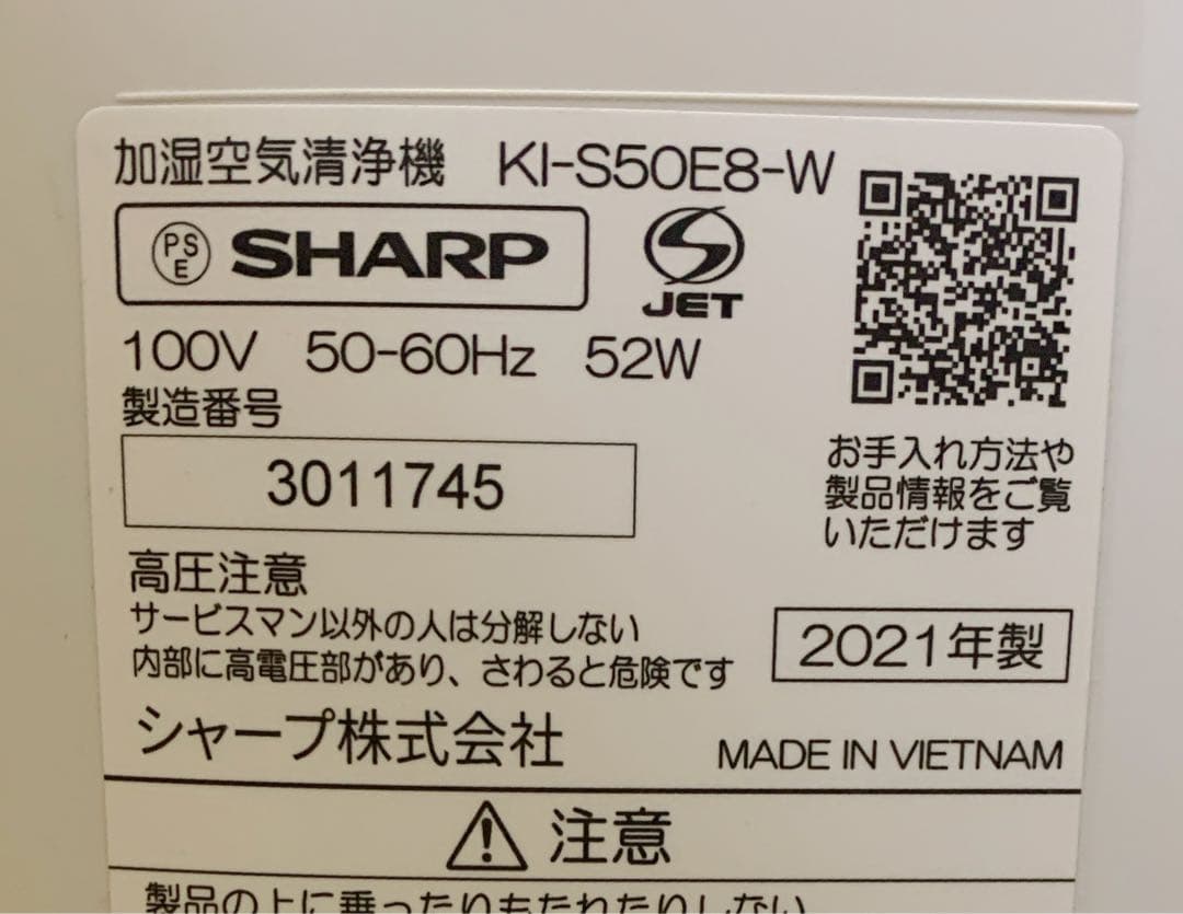 【美品】シャープ　加湿空気清浄機 プラズマクラスター KI-S50E8-W