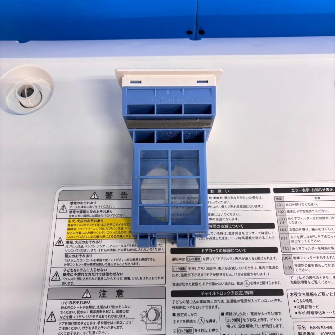 781 2022年製　SHARP ドラム式洗濯機　容量7キロ　乾燥3.5キロ