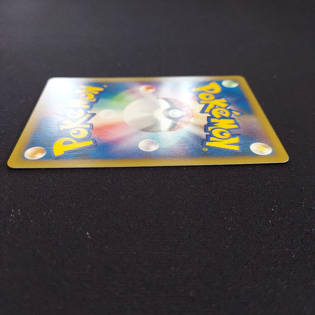 ミカンのデンリュウ ● ポケモンカード★VS 031/141