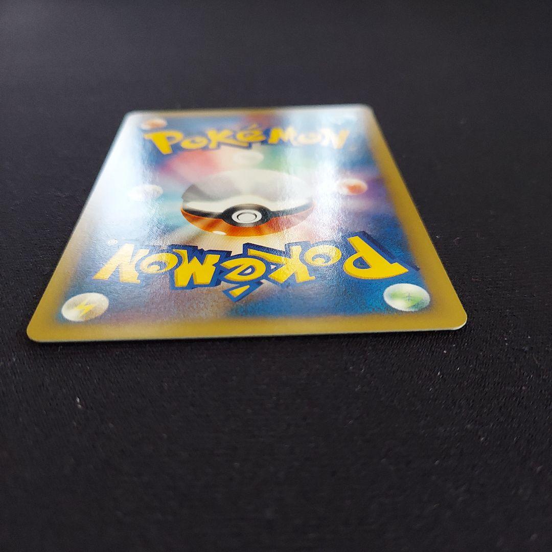 ミカンのデンリュウ ● ポケモンカード★VS 031/141