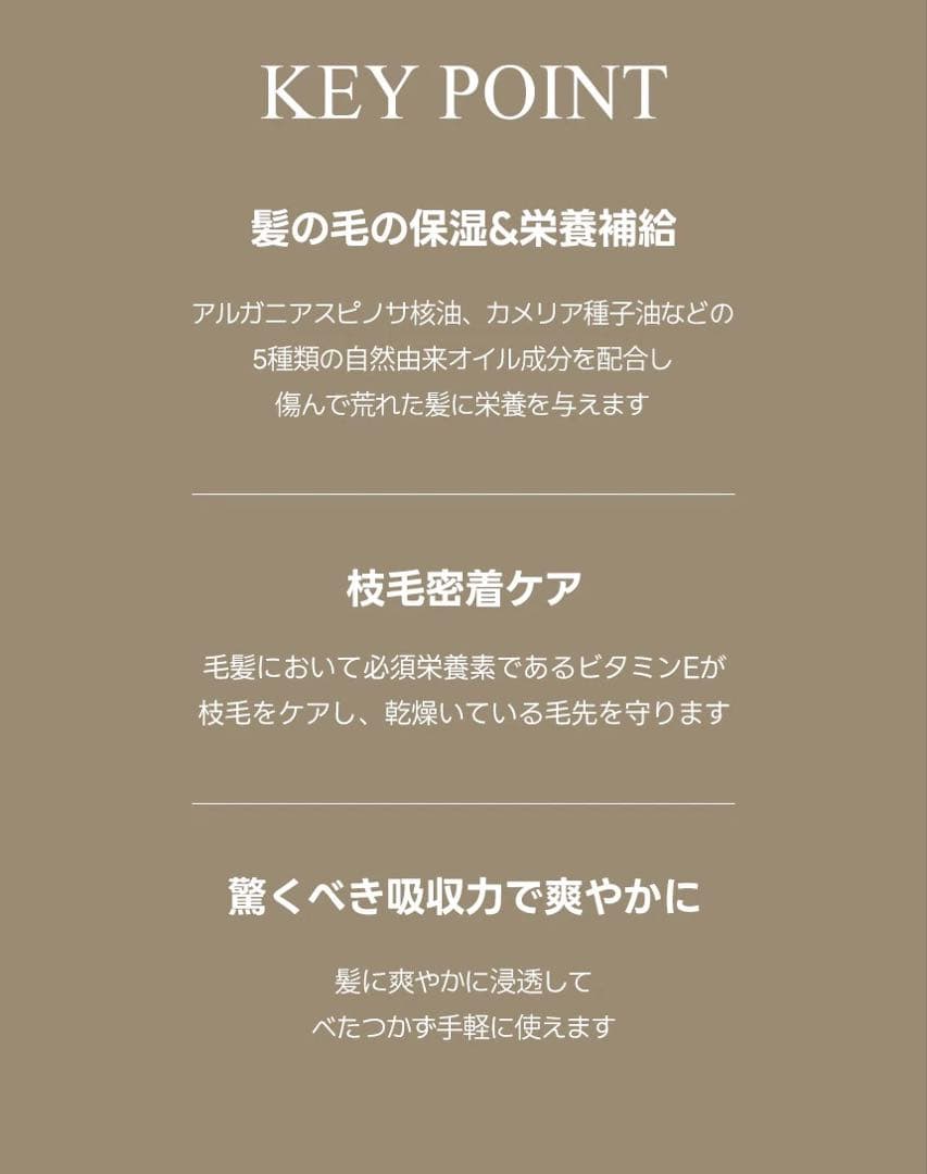 【新品】 ナウアンドダン now&than シャンプー トリートメント オイル