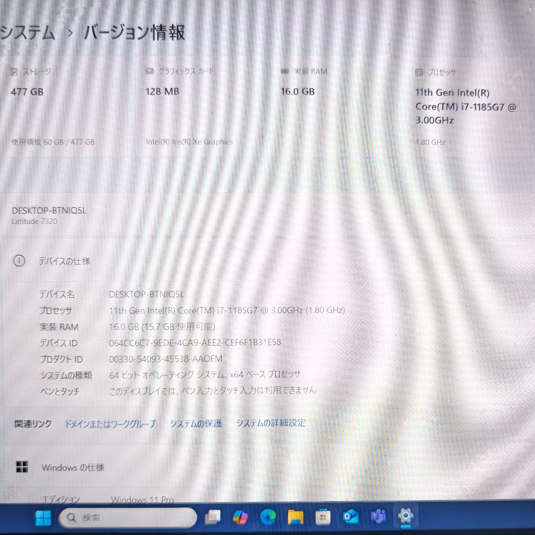 Dell Latitude 7320 第11世代 i7 SSD ノートパソコン