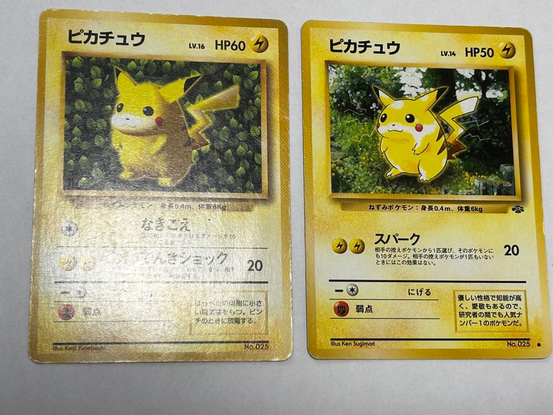 ポケモン　旧裏　ピカチュウ　なきごえ　スパーク