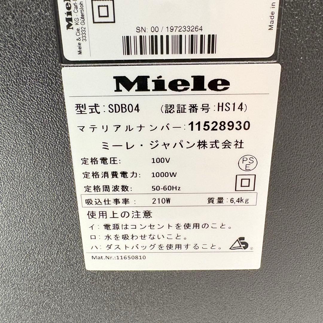 【美品・付属品完備】Miele 掃除機 C2 Cat & Dog SDBO4