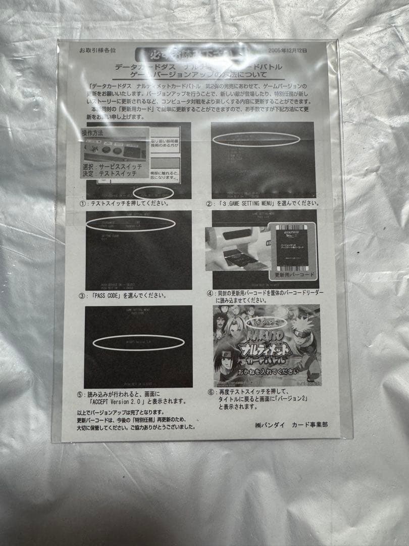 naruto ナルト ナルティメットカードバトル サンプルカード 未開封 2弾