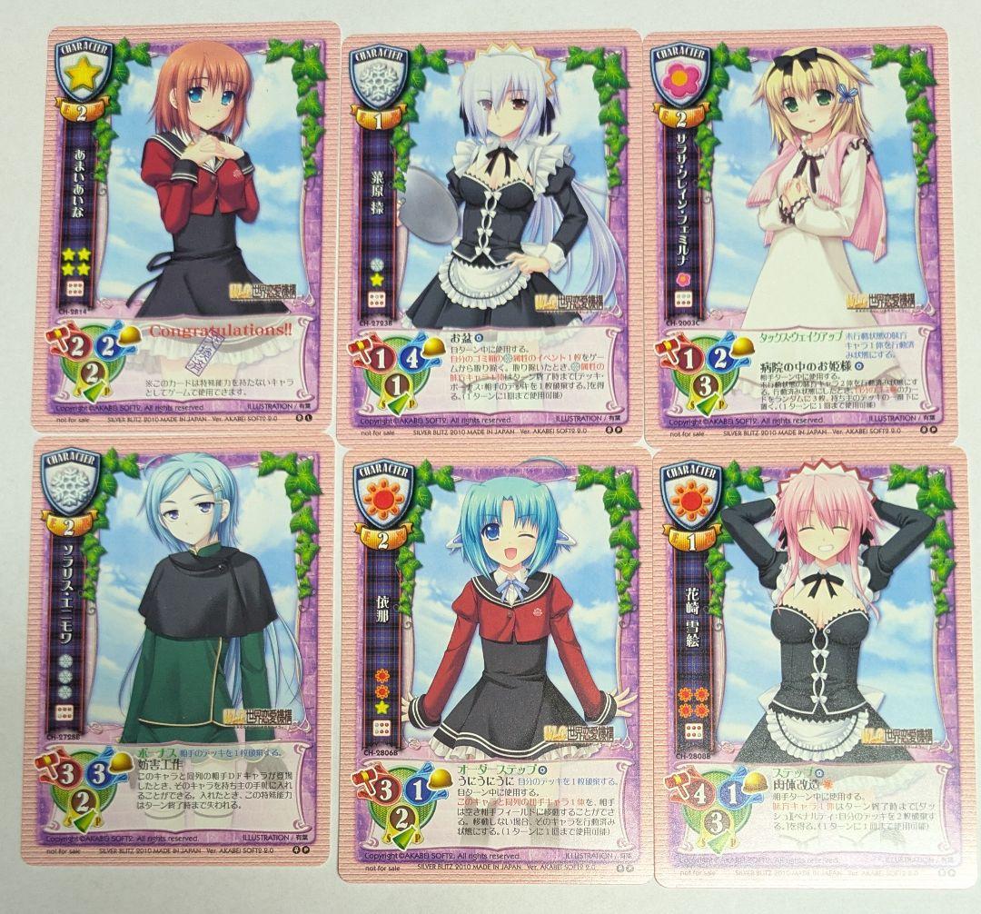 あまいあいな ラッキーカード交換 6枚セット 旧リセ 旧Lycee