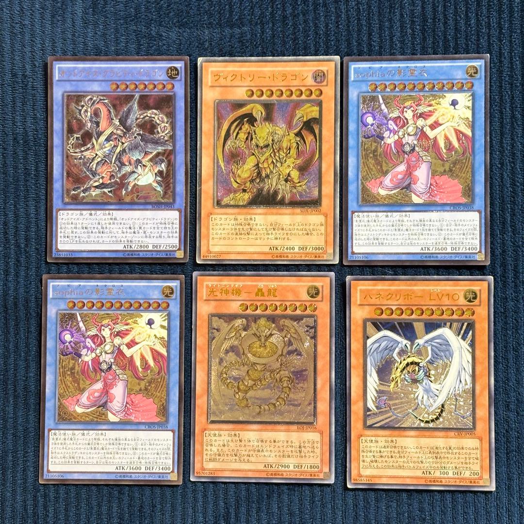 遊戯王◇レリーフ まとめ売り 18枚
