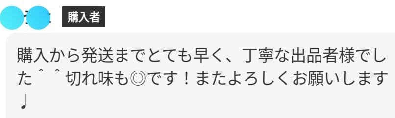 切れ味抜群☀ナルトシザー同様斜度付セニングシザー10%人気の溝無しスキバサミ✨✨