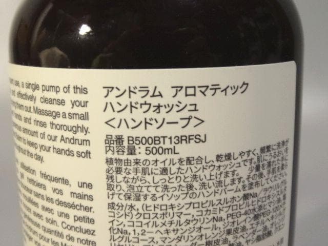 Aesop イソップ Screen 3 ギフトキット